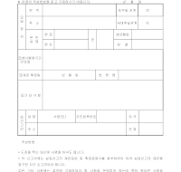 실종선고신고서 (1) 실종선고신고서 (1)